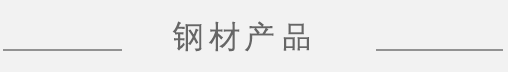 华体会体育-华体会体育(中国)官方网站产品