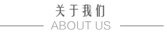 关于华体会体育-华体会体育(中国)官方网站

